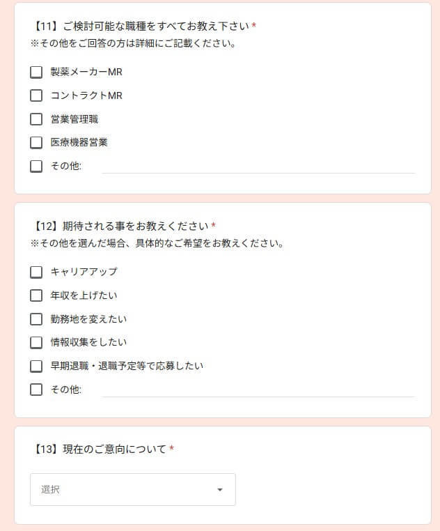 MRBiZご経歴アンケートの検討可能職種・期待すること・現在の転職意向の選択画面。情報収集をしたいという選択肢もある。