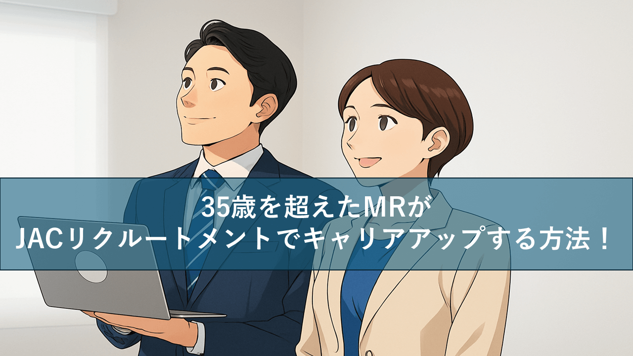 2人の男女がPCを手に左上を向いている。中央にはブログ記事のタイトルが記載されている。